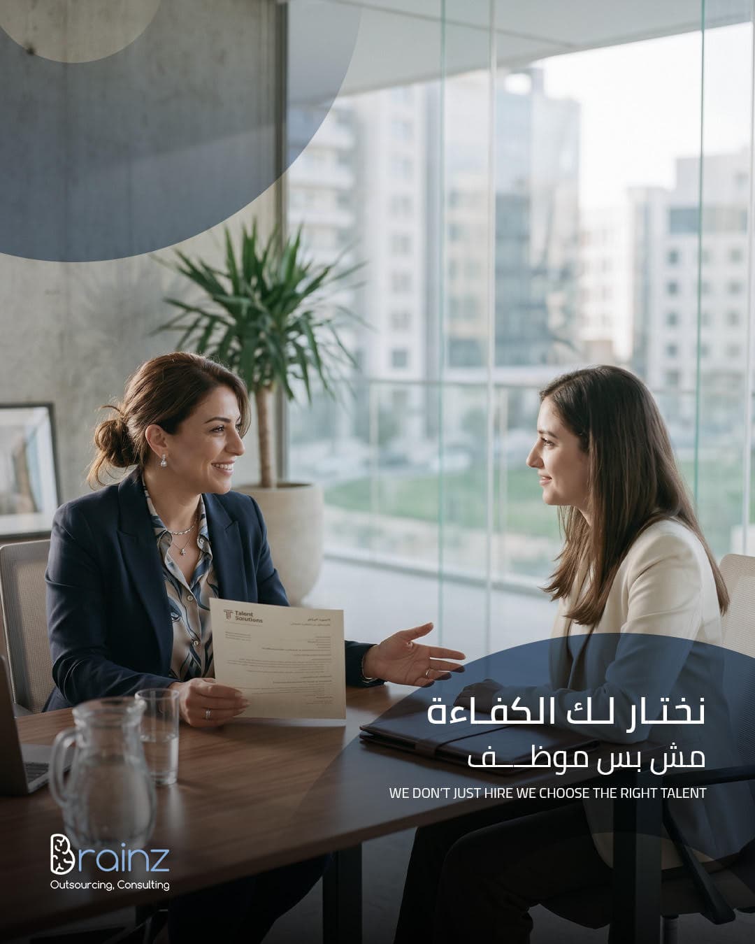A recruiter interviewing a candidate in a bright office.