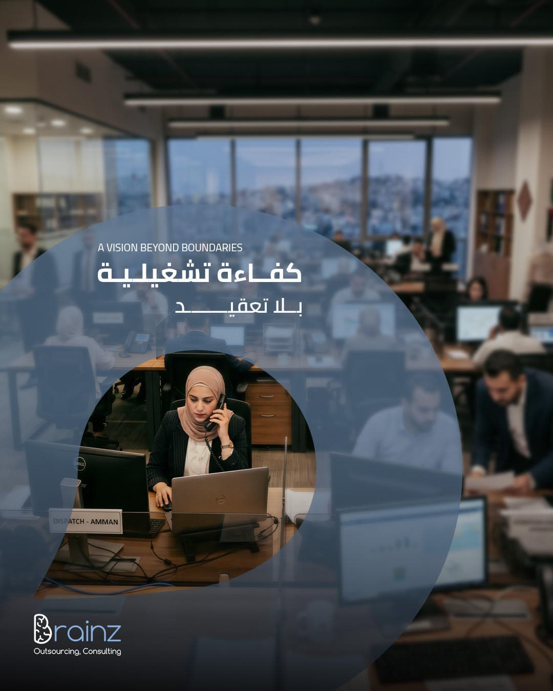An operations team at work in a busy office in Amman.